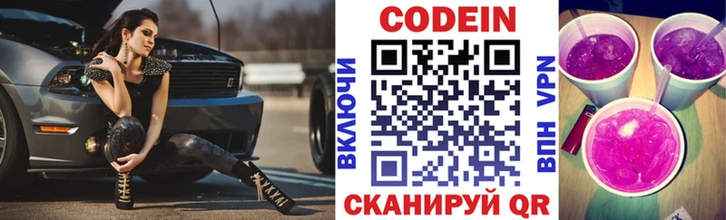 Codein Purple Drank Лахденпохья