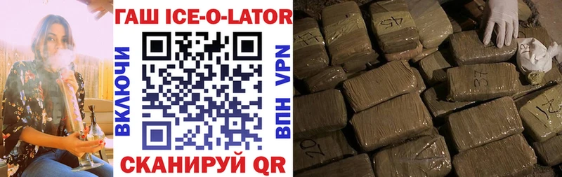 Гашиш ice o lator  где можно купить наркотик  Лахденпохья 