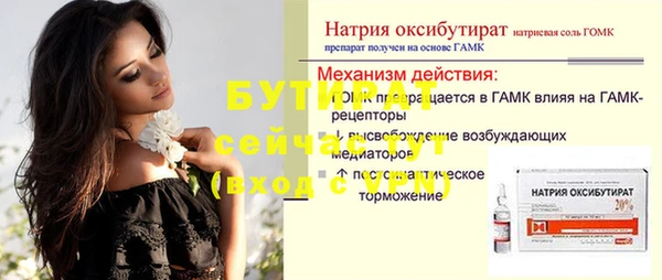бутират Алексин
